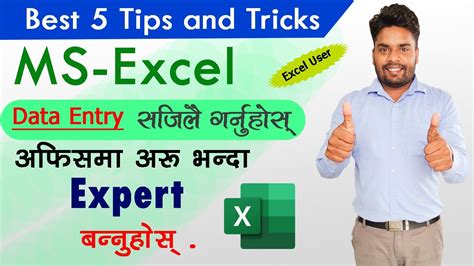 5 5 Excel Tips And Tricks Youtube