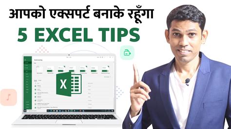 5 Excel Tips Which Will Help To Boost Your Excel Knowledge