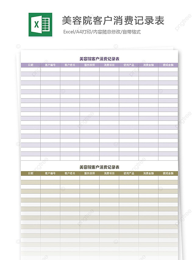 Beauty Salon Customer Consumption Record Form Excel Template And Google Sheets File For Free