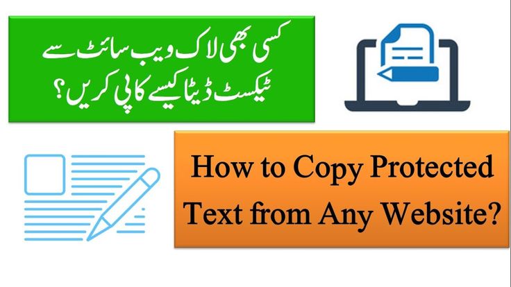 Two Simple Ways To Copy Text From Copy Protected Website 2020 Youtube